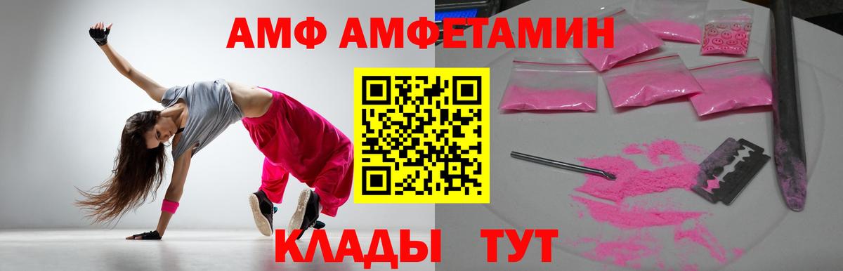 мориарти какой сайт  Вход с VPN  Нововоронеж  Amphetamine Premium  АМФ 