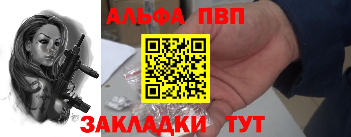 А ПВП кристаллы Нововоронеж
