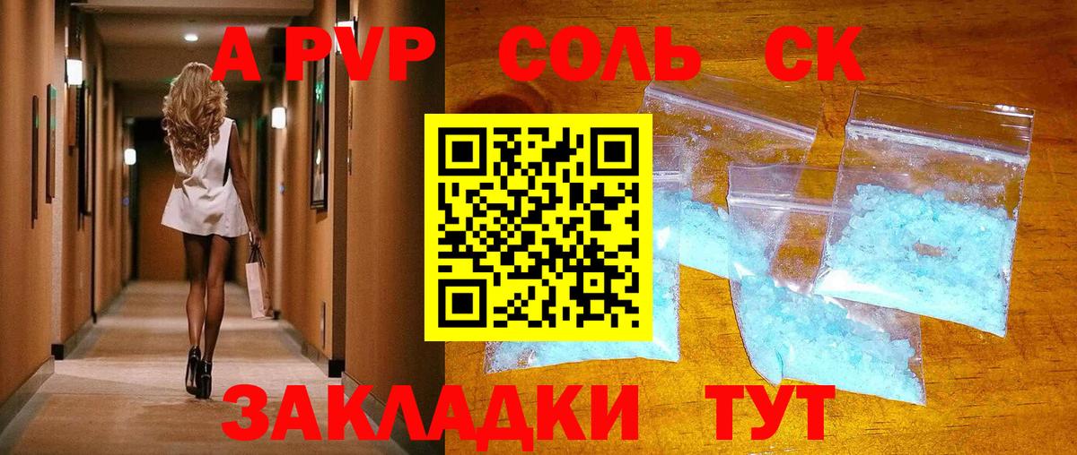 А ПВП СК  A-PVP СК КРИС  Вход с VPN  Нововоронеж 