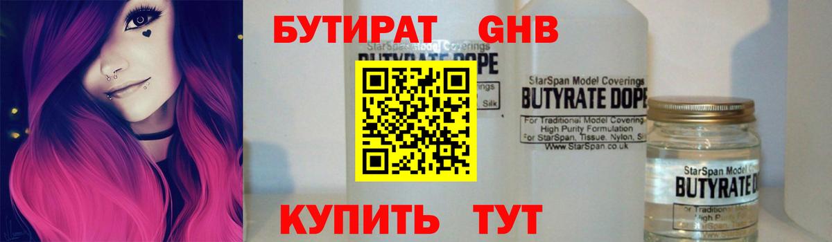 Бутират буратино  Вход с VPN  БУТИРАТ  Нововоронеж 