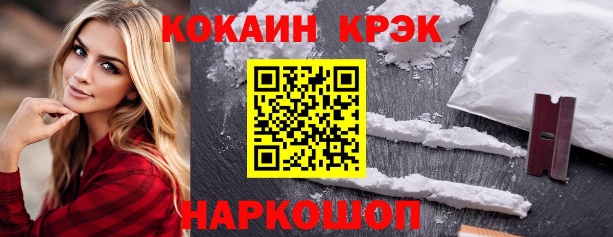 КОКАИН Боливия Нововоронеж
