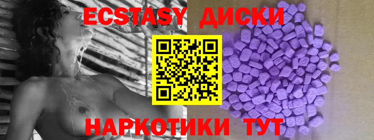 Экстази ешки  ЭКСТАЗИ  Ecstasy таблы  мориарти Telegram  Вход с VPN  Нововоронеж 