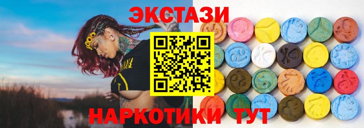 Ecstasy mix Нововоронеж