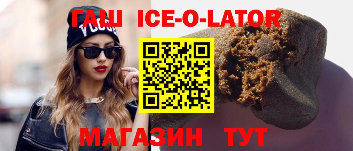 ГАШИШ 40% ТГК  ГАШИШ гашик  ГАШ  Нововоронеж  Вход с VPN 