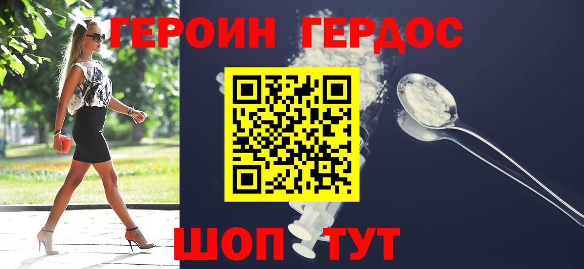 Героин VHQ  Вход с VPN  Нововоронеж 