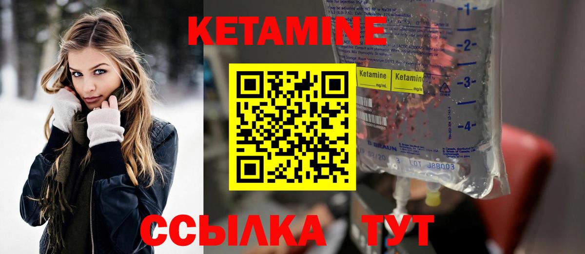 Кетамин VHQ  Вход с VPN  Нововоронеж  КЕТАМИН ketamine 
