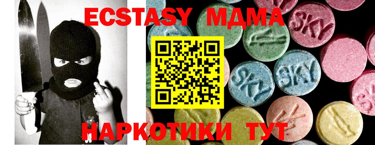 Нововоронеж  MDMA молли  МДМА  МДМА crystal  Вход с VPN 