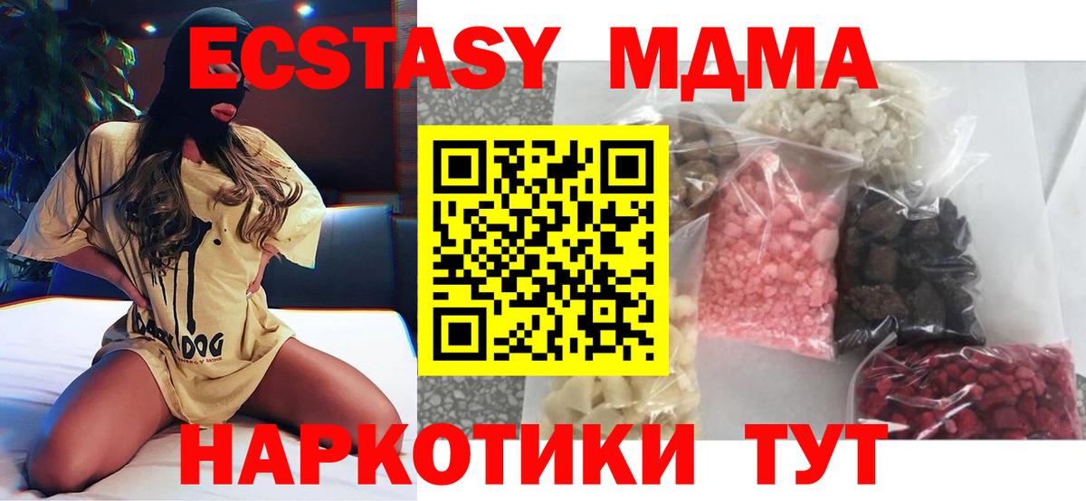 MDMA crystal Нововоронеж