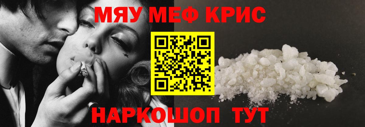 Меф мука Нововоронеж