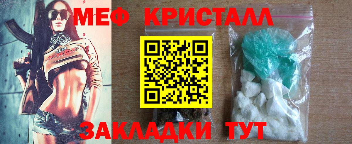 МЯУ-МЯУ  Меф mephedrone  Вход с VPN  Нововоронеж  Меф  МЯУ-МЯУ кристаллы 