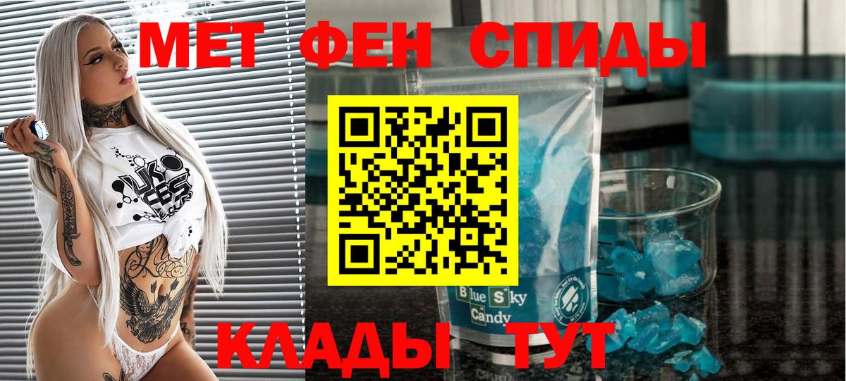 МЕТАМФЕТАМИН кристалл  Вход с VPN  Нововоронеж 