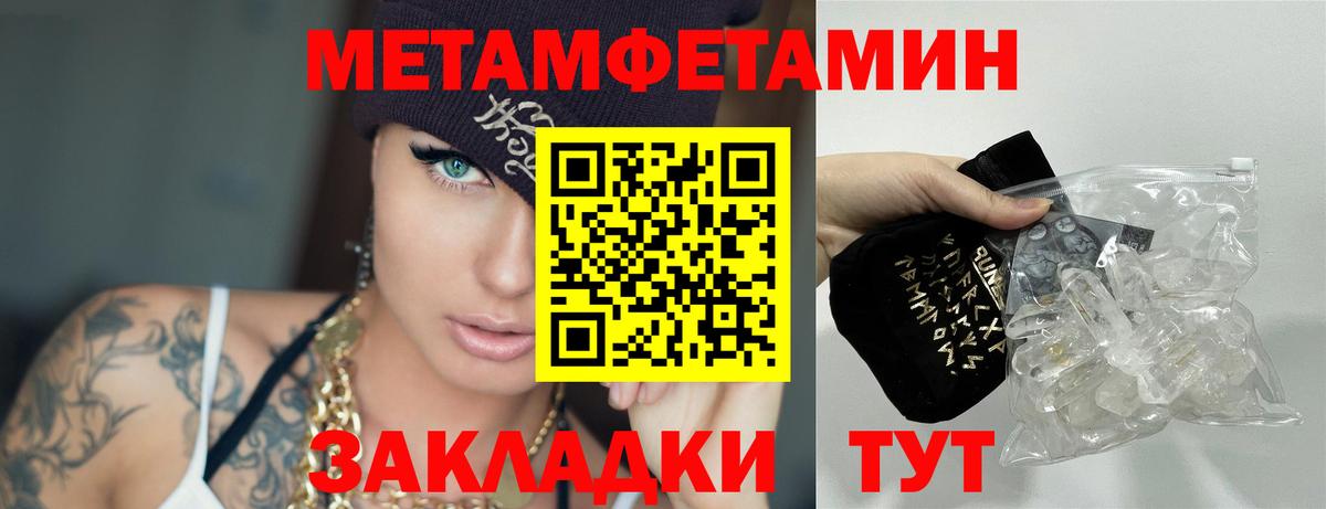 Первитин мет Нововоронеж