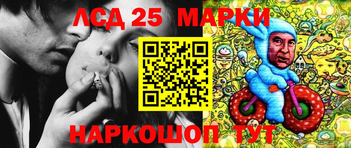 Марки 25I-NBOMe 1,5мг Нововоронеж