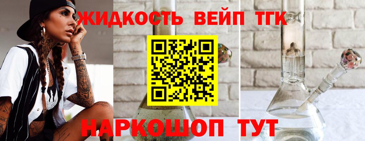 где найти наркотики  Дистиллят ТГК жижа  Вход с VPN  Нововоронеж 