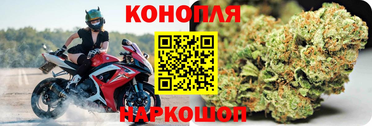 Конопля THC 21%  МАРИХУАНА тримм  Вход с VPN  Нововоронеж  Канабис Bruce Banner 